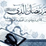 Ramadan Appeal