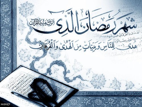 Ramadan Mubarak Said