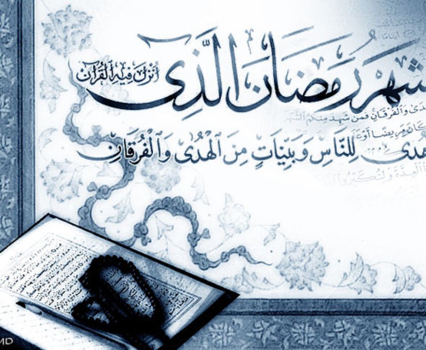 Ramadan Mubarak Said